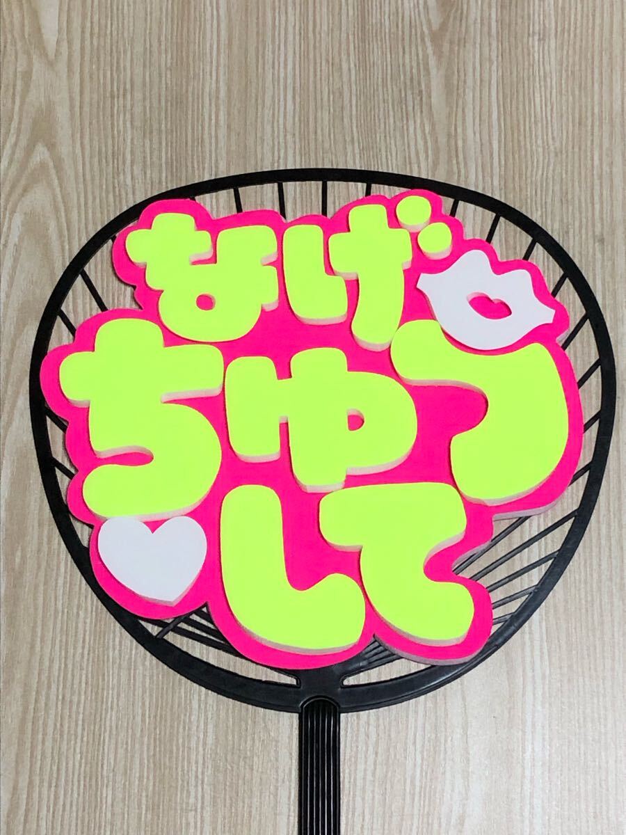  ручная работа веер "uchiwa" * panel только *..... делать 