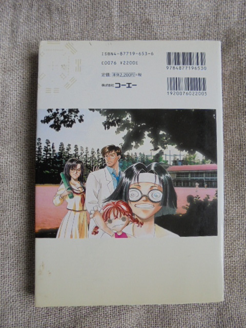  Tokyo Majin Gakuen Kenpucho совершенно .. manual ko-e- выпускать часть 