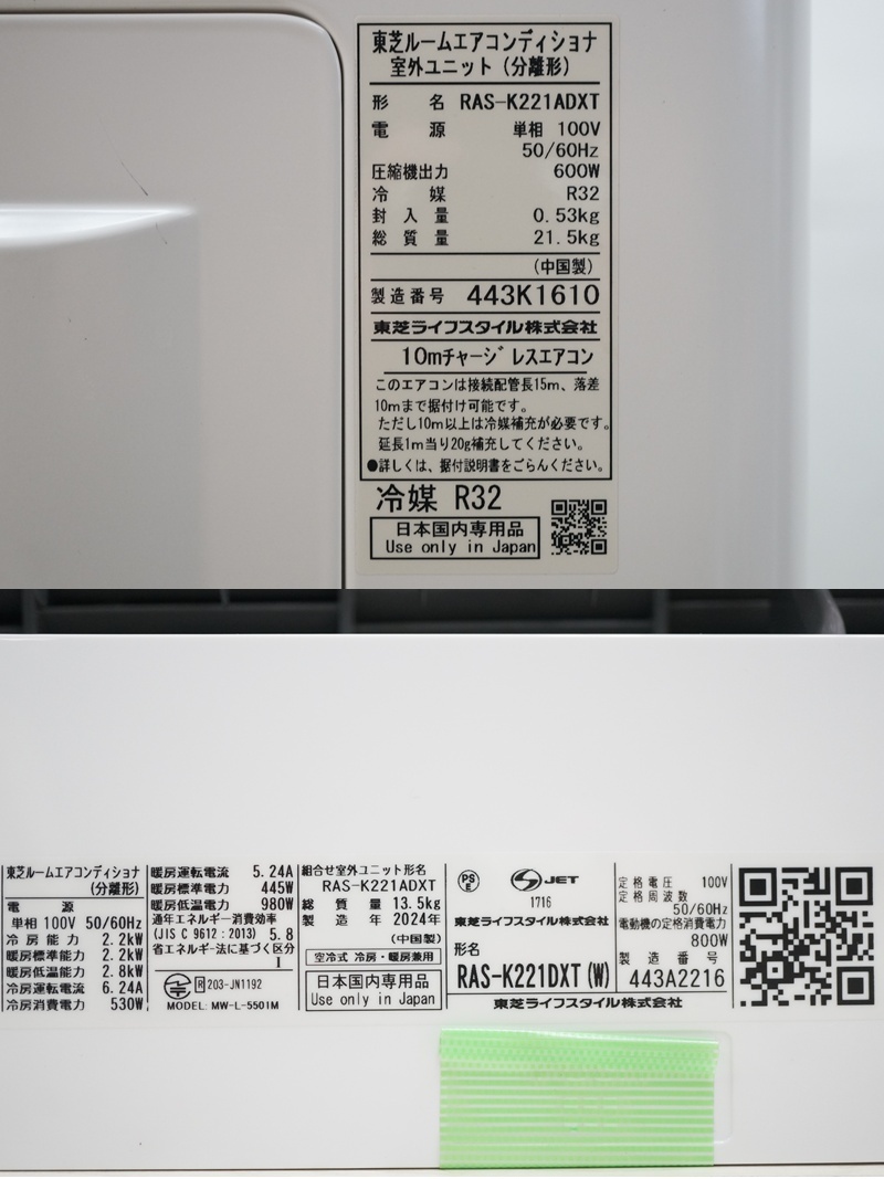 東ハ:【東芝】大清快 ルームエアコン ～6畳/2.2kW RAS-K221DXT 2024年 プラズマ空清 UVプレミアムクリーン フィルター自動お掃除★送料無料