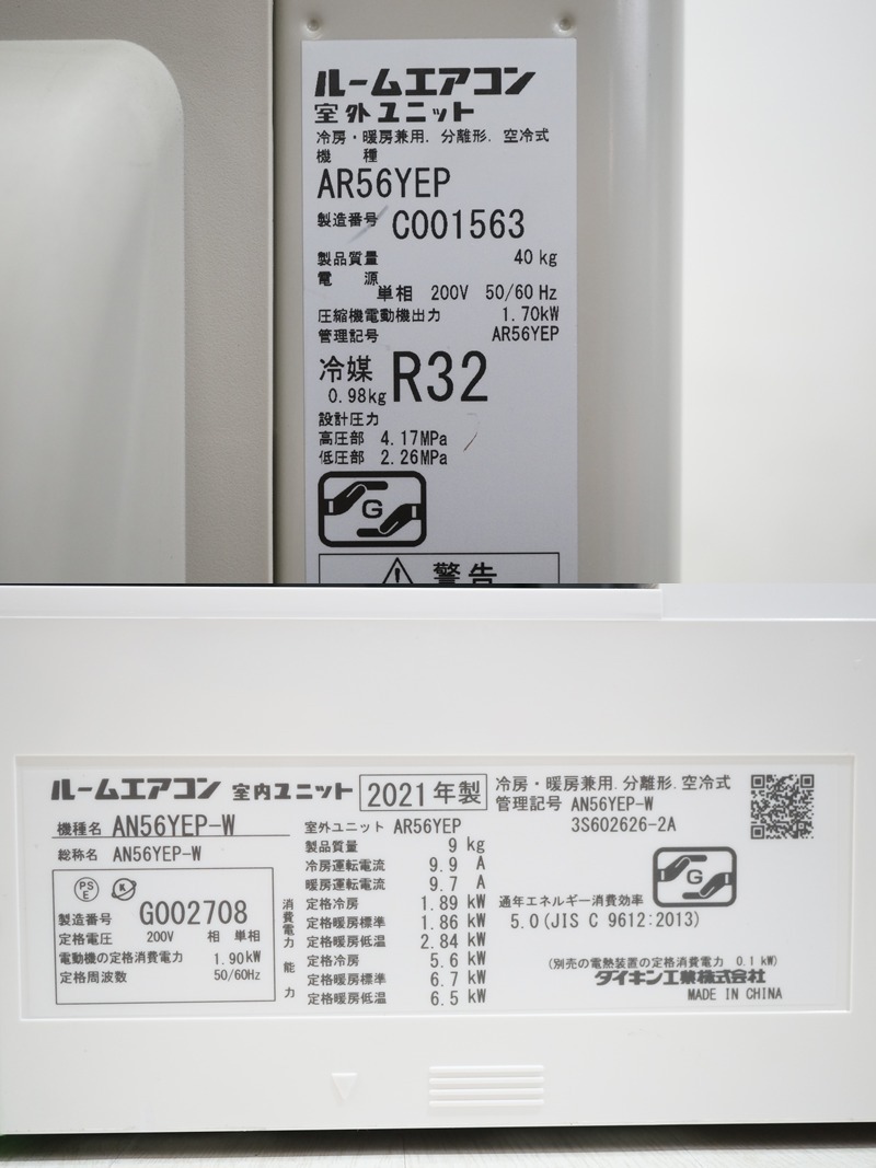 東ハ:【ダイキン】ルームエアコン ～18畳/5.6kW AN56YEP-W 2021年 ストリーマ內(nèi)部クリーン 立體オートスイング ★送料無料★
