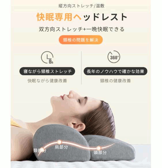 Soomil 枕 低反発 首枕 ストレッチ枕 【睡眠の専門家監(jiān)修】安眠枕 ネックピロー ヘットレスト 溫めて首を伸ばす 