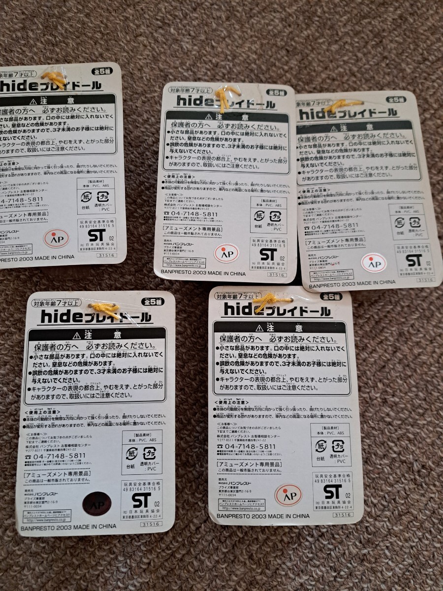 hide　playDoll　プレイドール　 フィギュ　未開封品　未開封　全5種