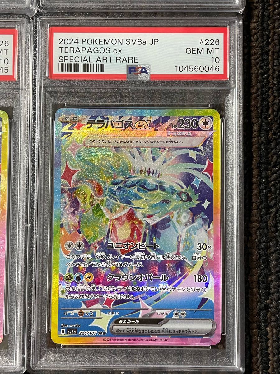 ポケモンカード］ PSA10サンダースマスボミラー/PSA10なかよし