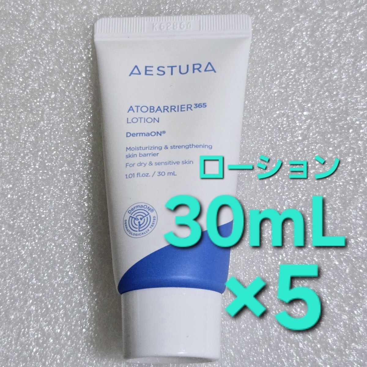AESTURA エストラ アトバリア 365 ローション エマルジョン 乳液 30ml ×5 (150ml)