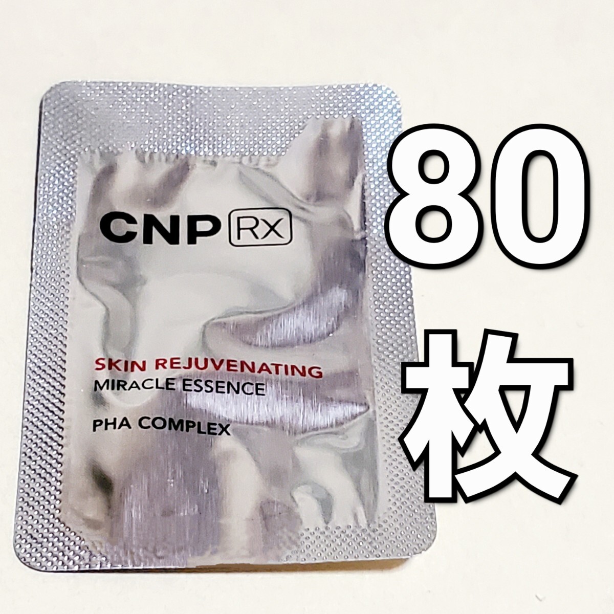 CNP RX スキンリジューヴィネイティングミラクルエッセンス 1mL ×80