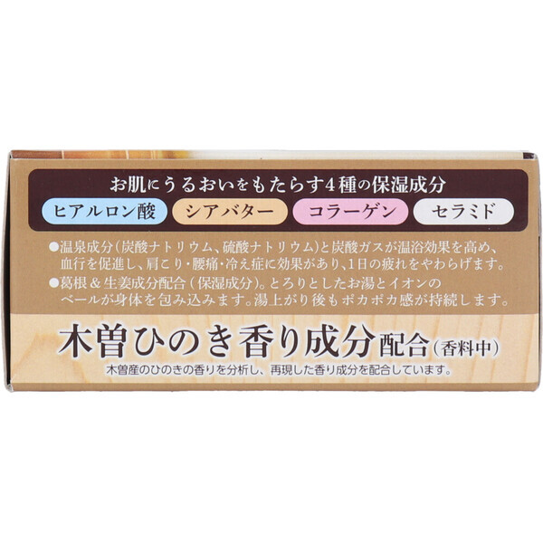 温泡 贅沢とろりにごり浴 ひのき 12錠入 5セット_画像4