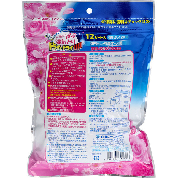 除湿 ドライ＆ドライUP 引き出し 衣装ケース用 フローラルブーケの香り 12シート入 4セット_画像2