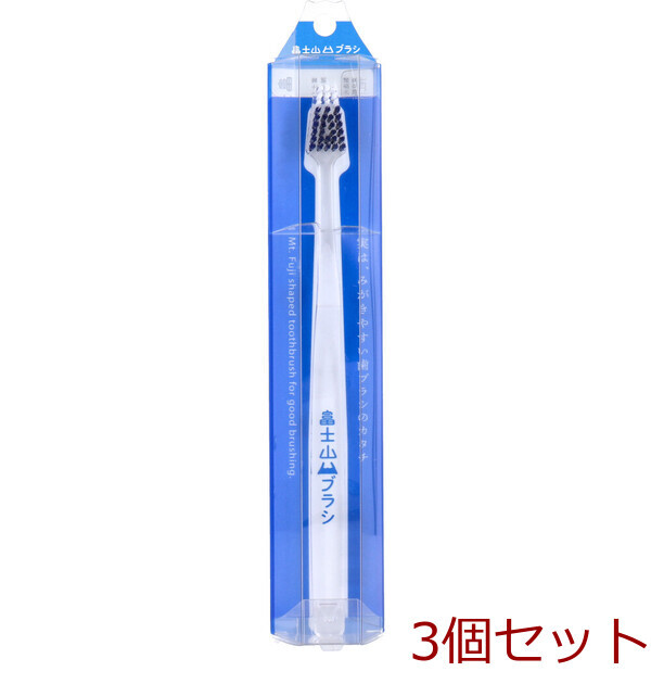 ファイン 富士山歯ブラシ 青 1本入 MF 202 ×3セット