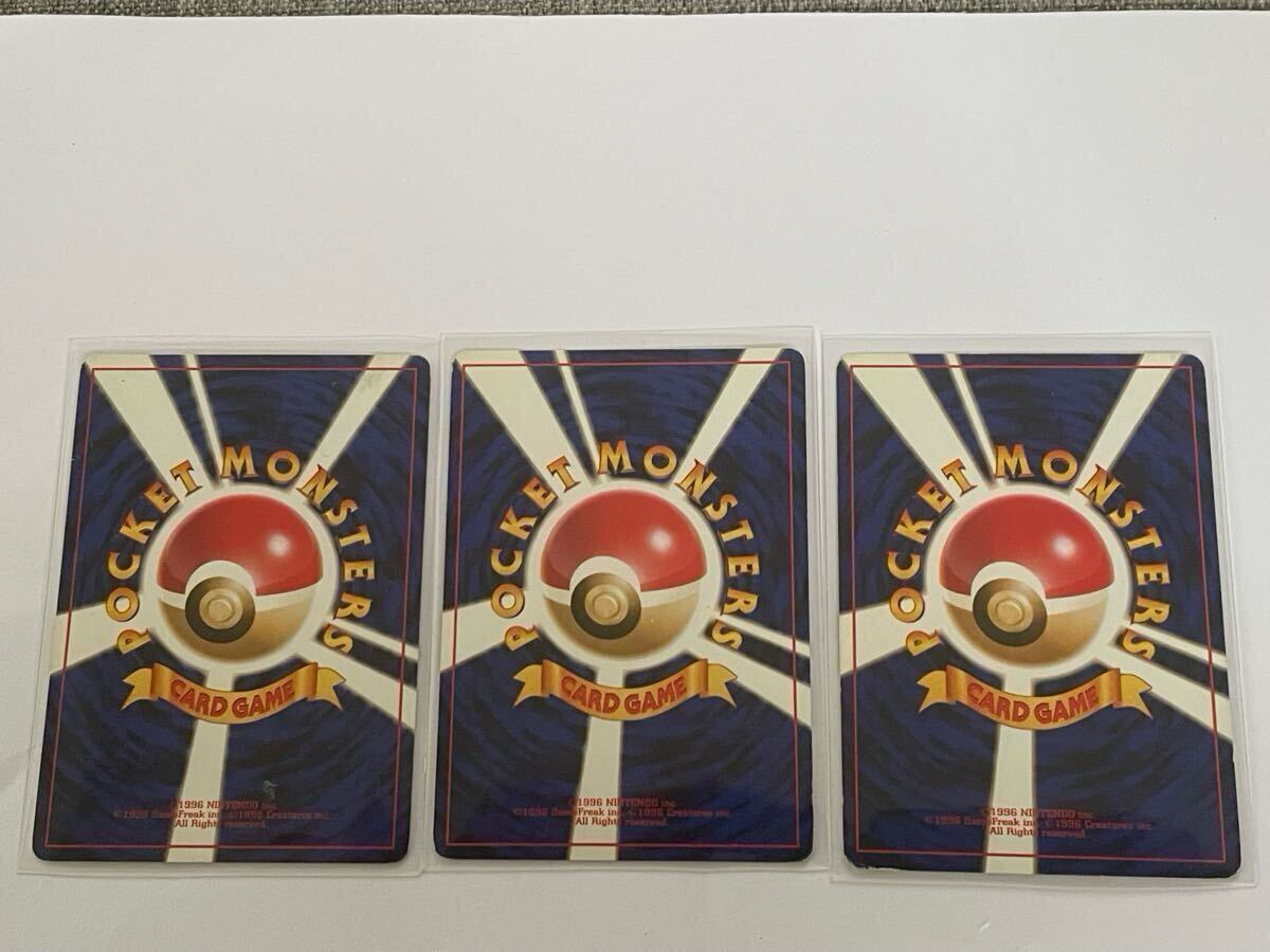 ポケモンカード 旧裏 TRAINER オオキドはかせ　3種_画像2
