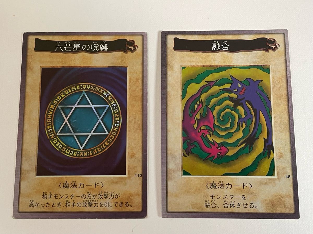 游戯王　1999 BANDAI 魔法カード　融合　六芒星の呪縛　おまけ付き