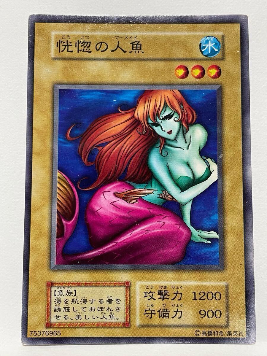 遊戯王 KONAMI 初期 (水) 水の踊り子/恍惚の人魚/ウォーター
