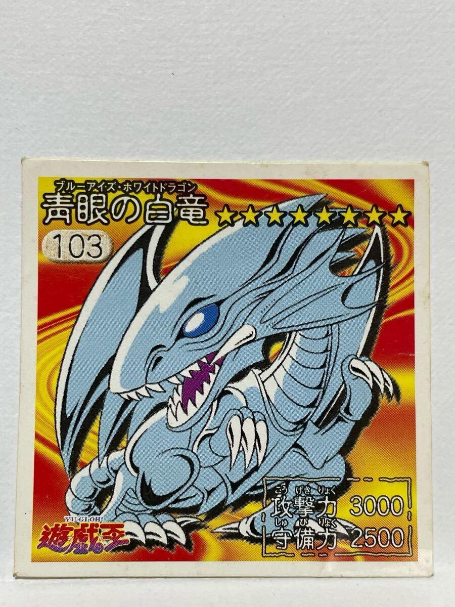 遊戯王 1999 BANDAI ブルーアイズホワイトドラゴン(英語版)1998