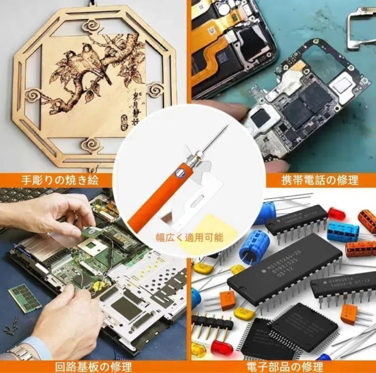 ワイヤレスはんだごて オレンジ デジタル表示200~450℃ (軽量版)自動(dòng)加熱 半田ごて ワイヤレス はんだごて ハンダゴテ 新品未使用品