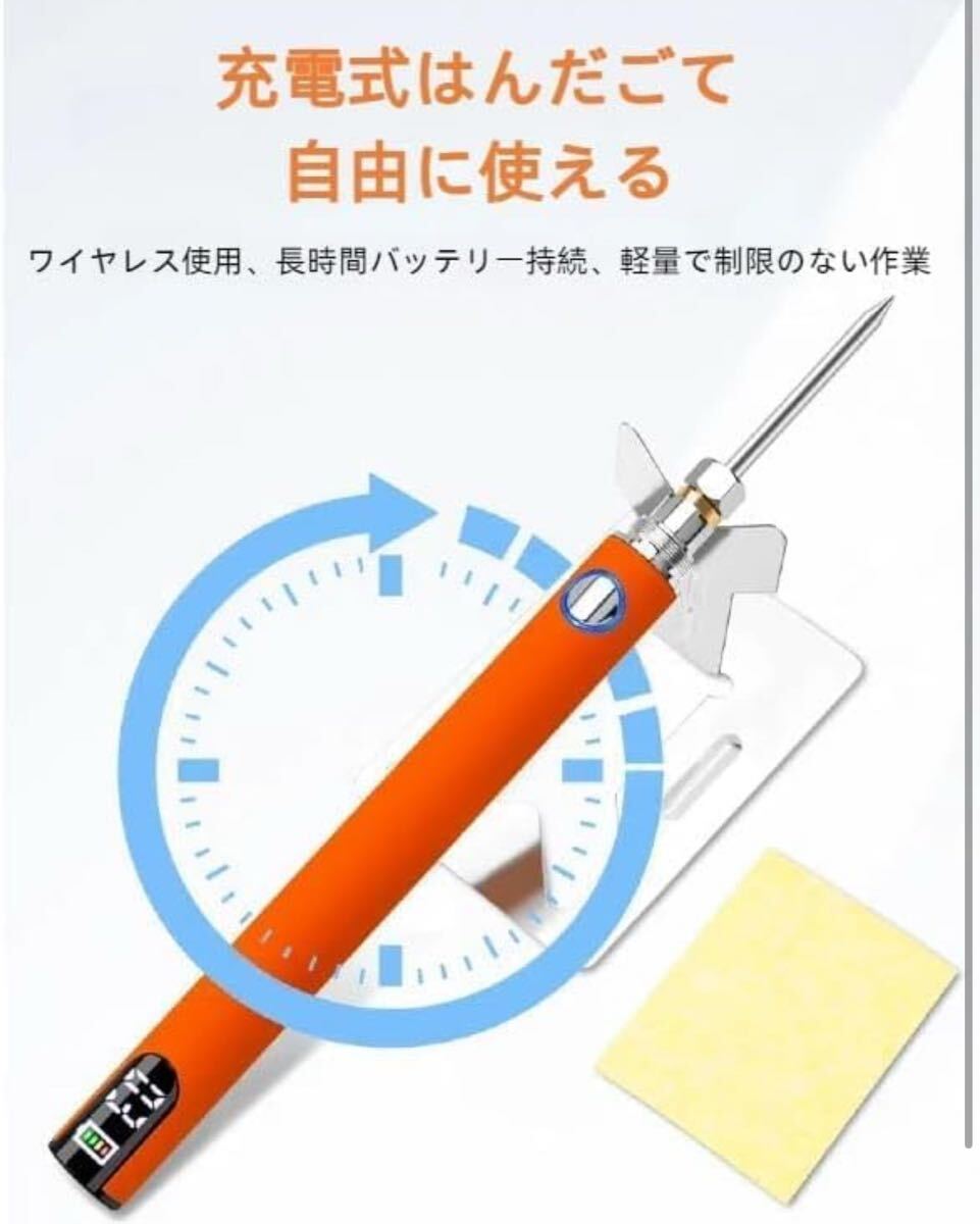 ワイヤレスはんだごて オレンジ デジタル表示200~450℃ (軽量版)自動(dòng)加熱 半田ごて ワイヤレス はんだごて ハンダゴテ 新品未使用品
