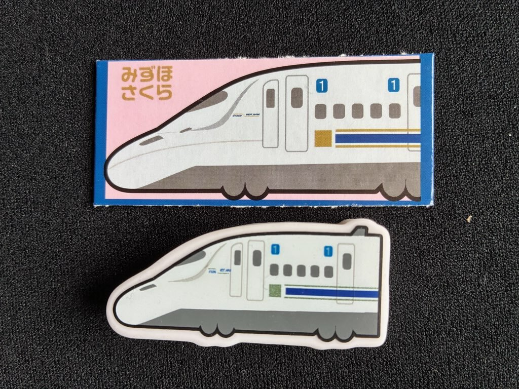 新干線トリオみずほ?さくら新８００系ストラップ　おまけ付き　