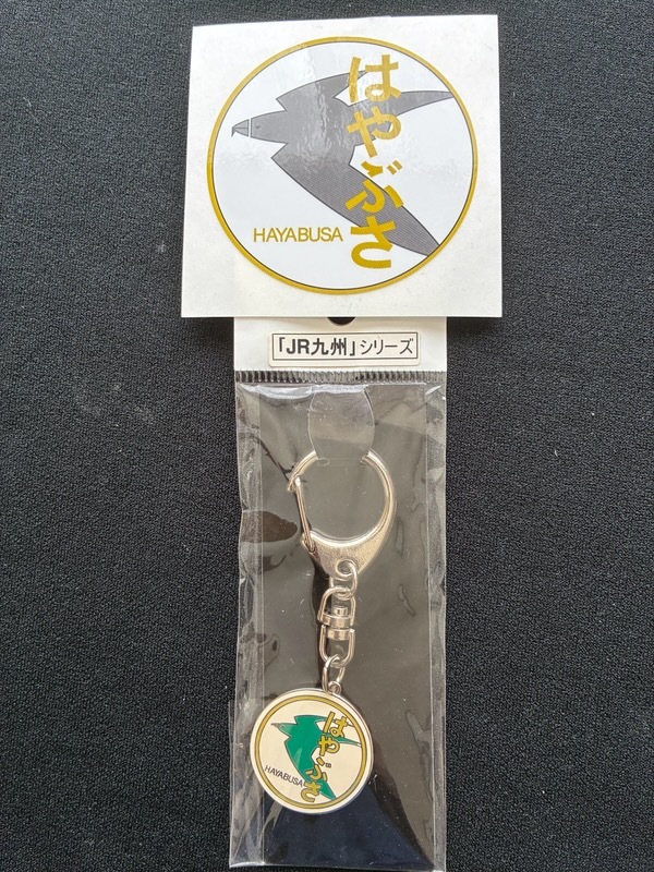 JR九州シリーズ特急はやぶさ號(hào)キーホルダーおまけ付き