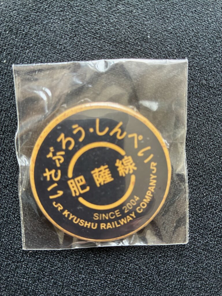 九州肥薩線いさぶろうキーホルダーおまけ付き