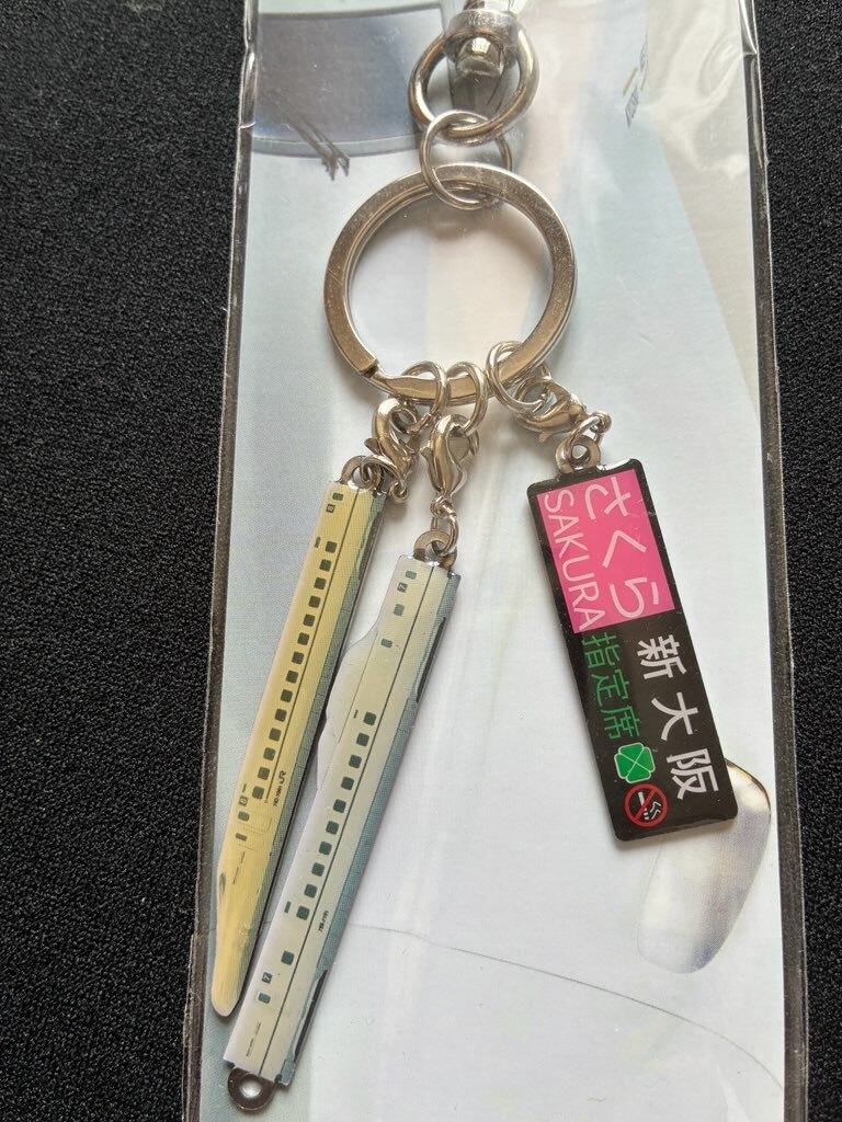 特急さくら３連キーホルダーおまけ付き