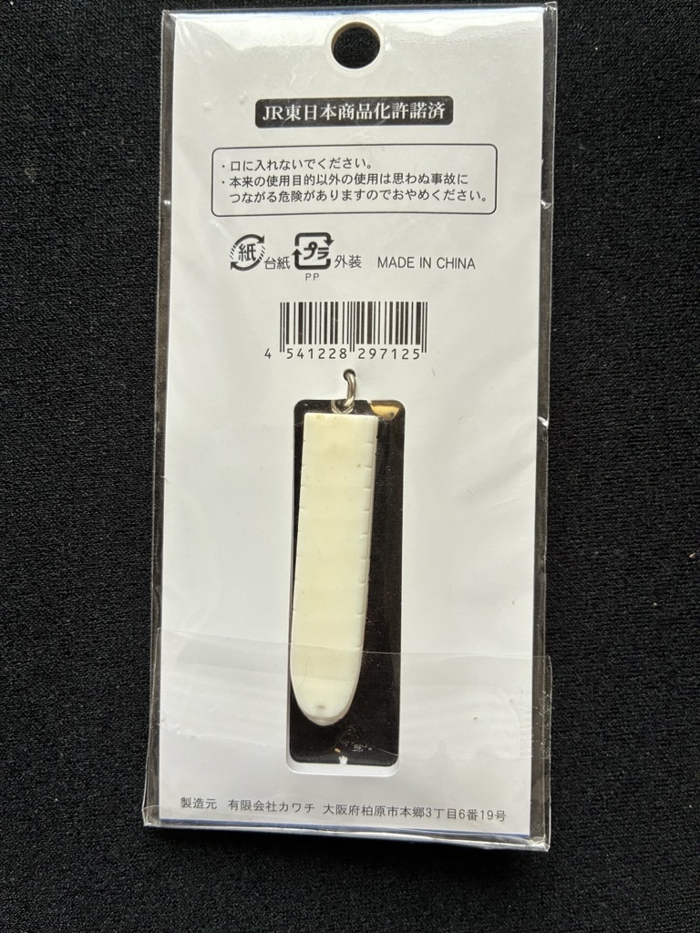 E７系北陸新干線グッズ　２點(diǎn)