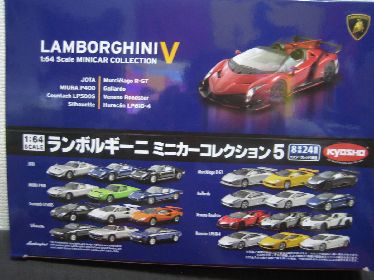 1/64 京商 ティレル まとめ売り ミニカーコレクション サークルK サンクス ☆【新品未開封】サークルK サンクス京商 1/64 ランボルギーニ