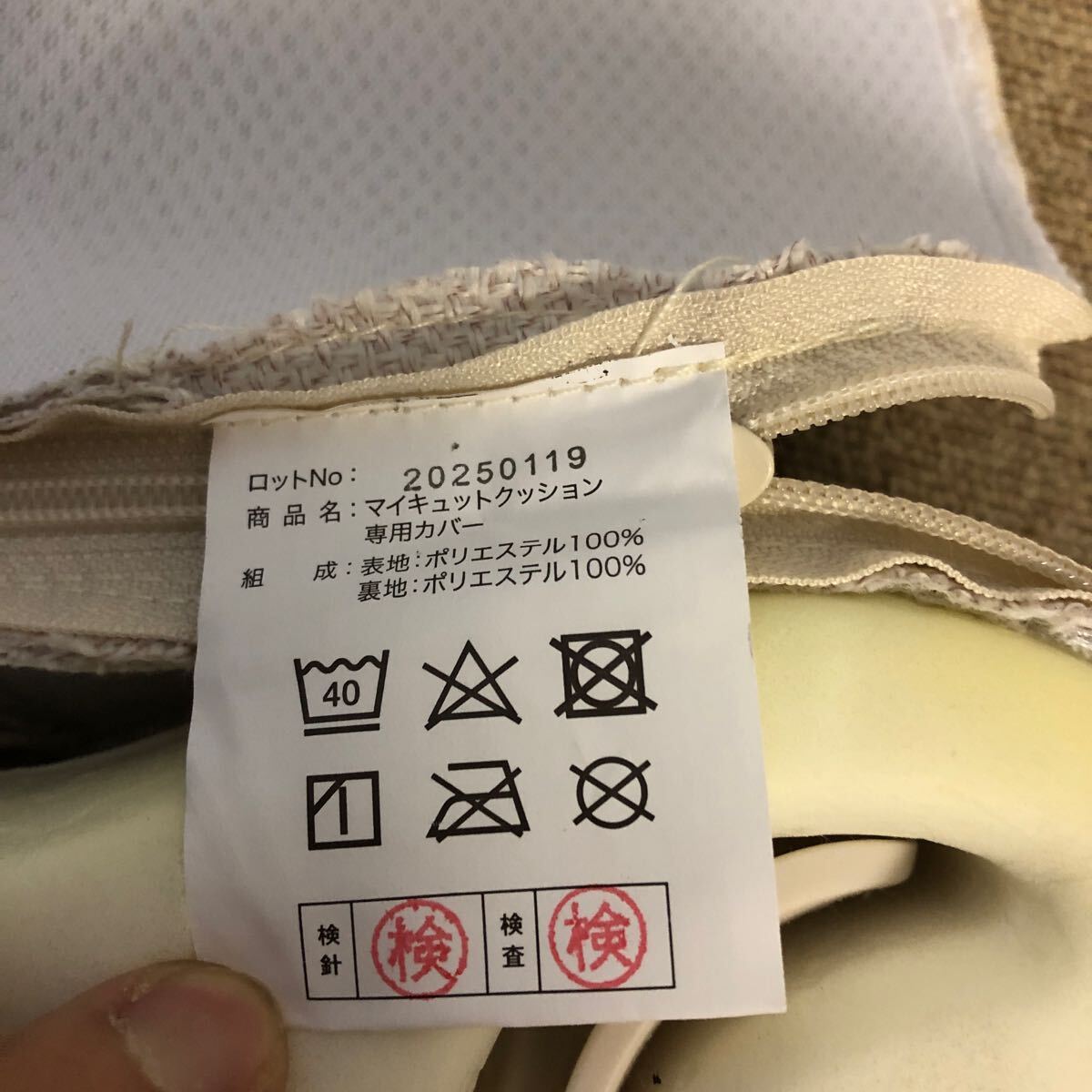【H0090H】動(dòng)作確認(rèn)済みマイキュットクッション　ショップジャパン　単3干電池３本使用