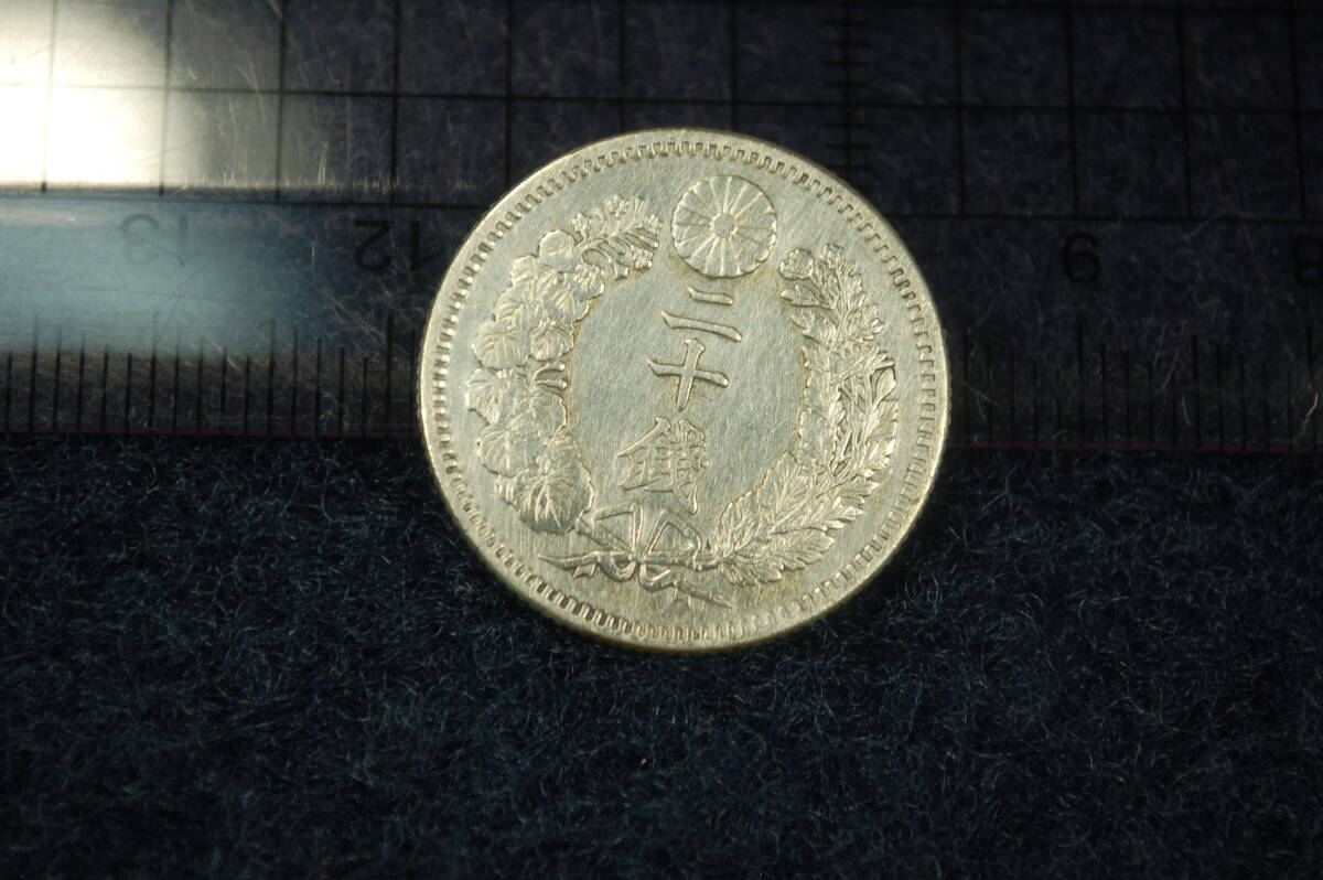 竜20銭銀貨 明治25年 極美品 希少貨幣(20銭)|売買された 竜20銭銀貨 明治25年 極美品 希少貨幣(20銭)|売買された