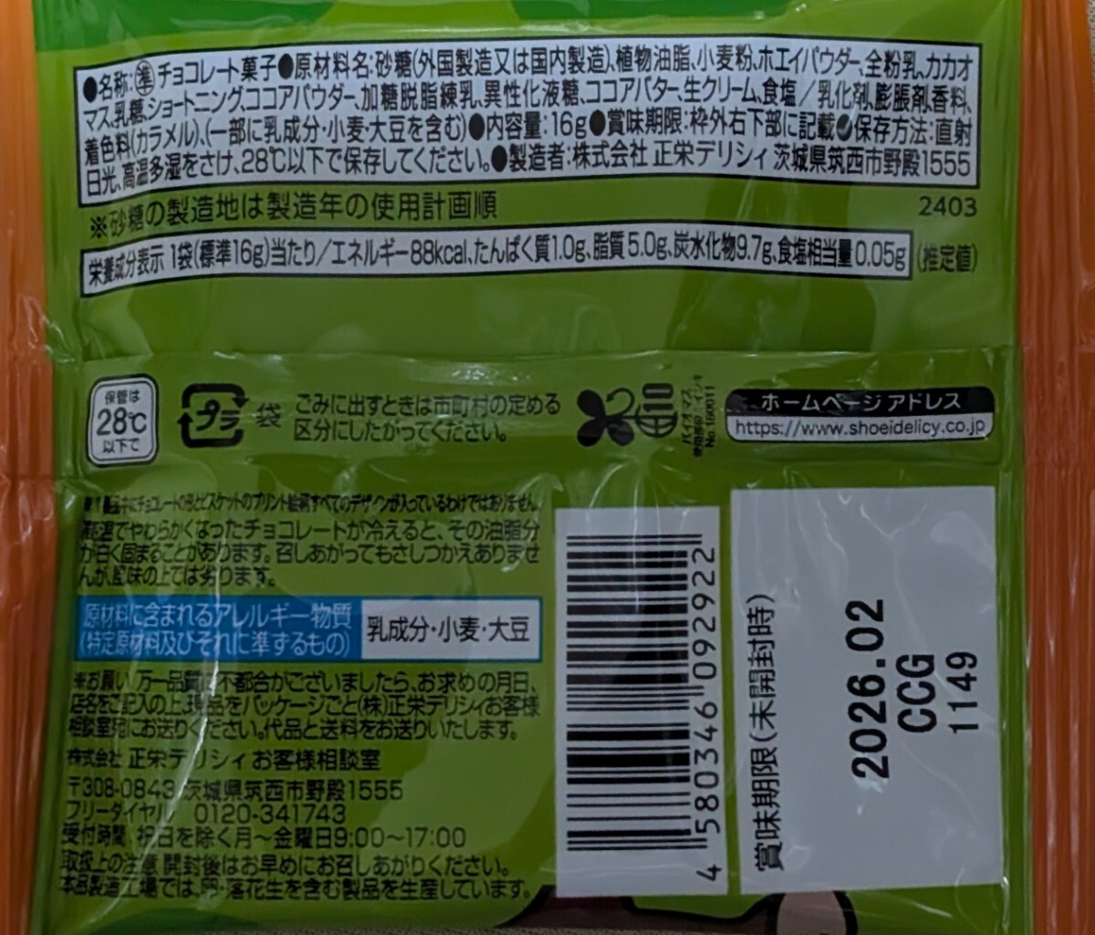  правильный .telisi.sak гора шоко следующий . Mini упаковка 16g×12 шт 