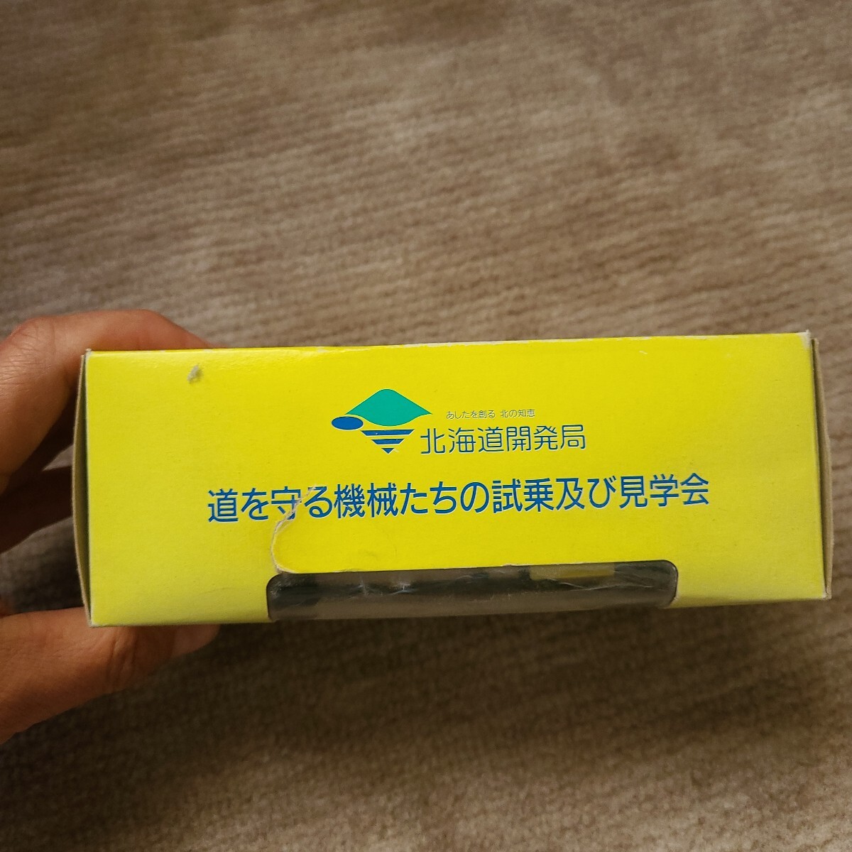 希少非売品 北海道開発局 三菱除雪グレーダMG500-S(建設車両