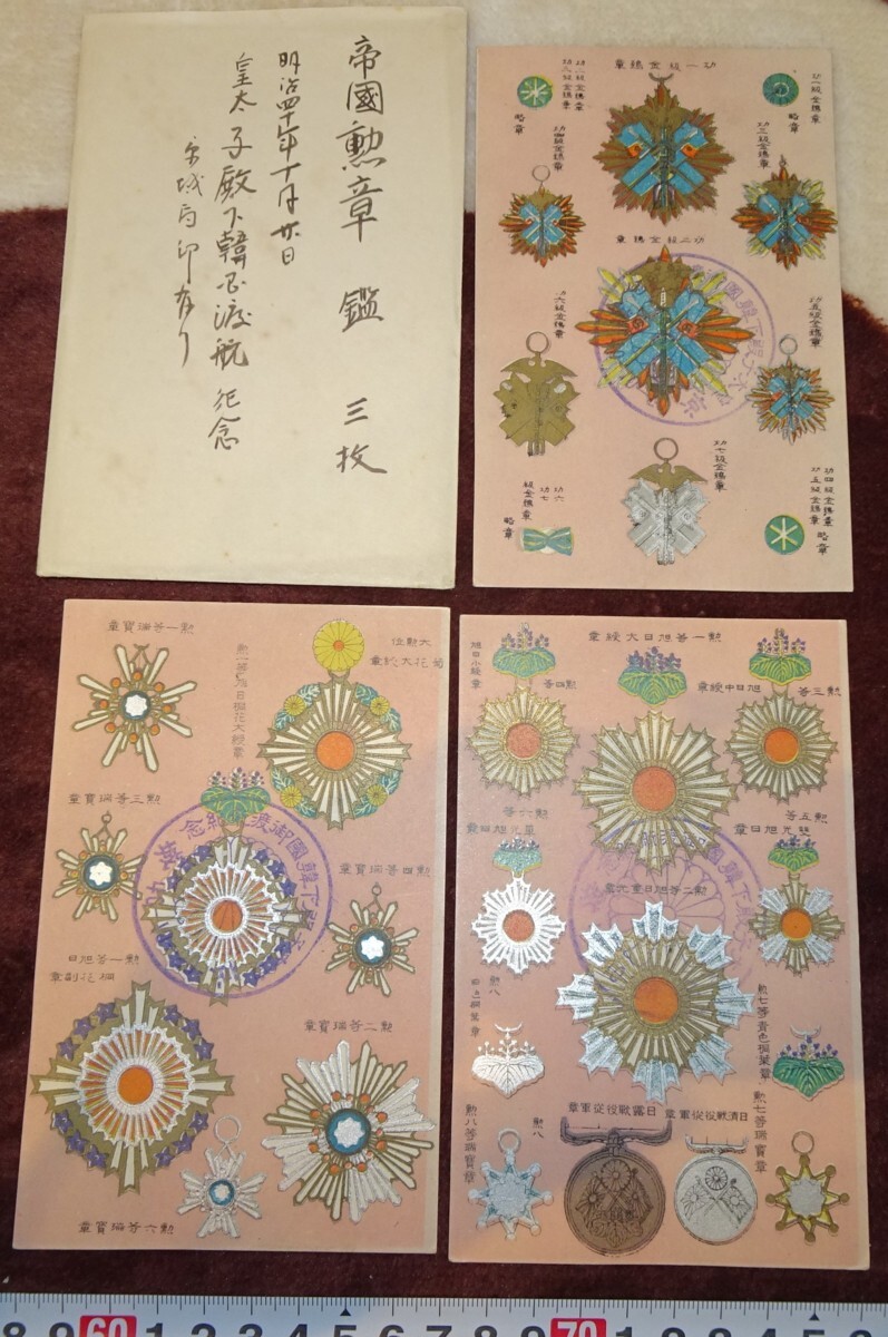 rarebookkyoto o424 朝鮮 総督府 時代 日本勲章 皇太子韓国渡航