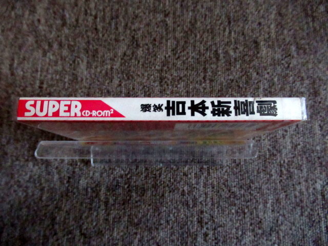 PCエンジン 爆笑 吉本新喜劇 今日はこれぐらいにしといたる! 新品