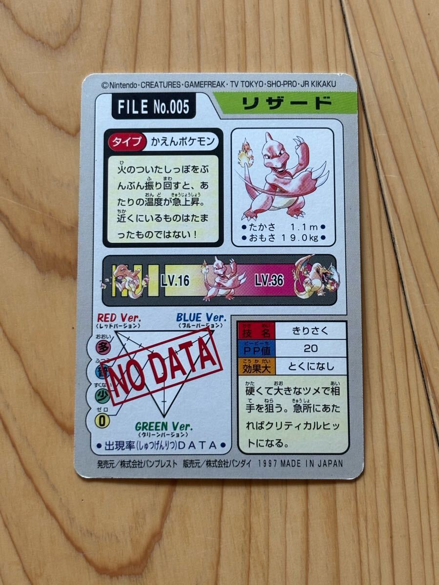 ショップレビュー ランキング バンプレスト 当時 1997 ポケットモンスター カードダス カードダスその他