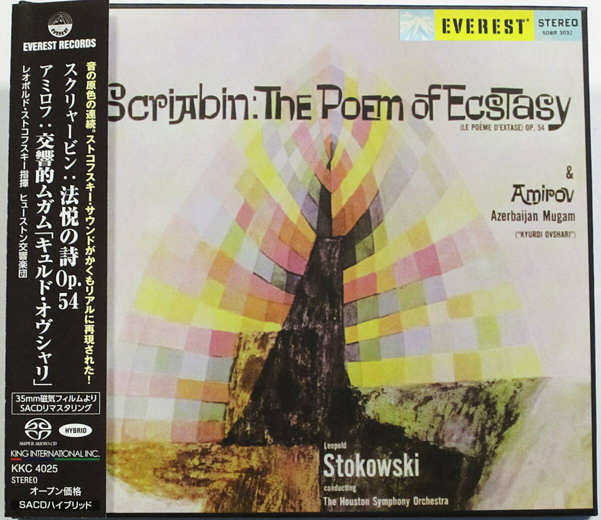 Yahoo!オークション - エヴェレストeverestSACD スクリャービン Yahoo!オークション - エヴェレストeverestSACD スクリャービン