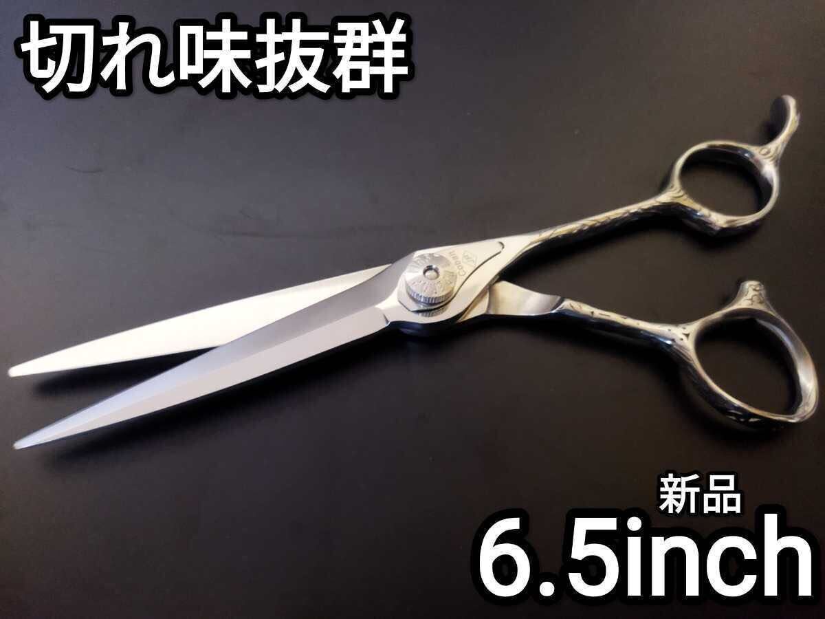 切れ味抜群プロ用ハサミ カットシザー美容師トリマー理容師