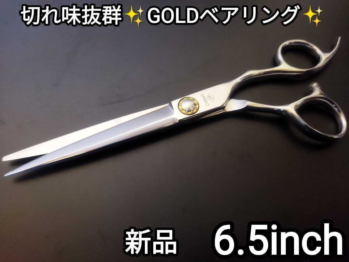 切れ味抜群プロ用ハサミ☆カットシザー美容師＆トリマー＆理容師はさみハサミ☆トリミングシザーペットシザーママミング全部可♪操作性も可