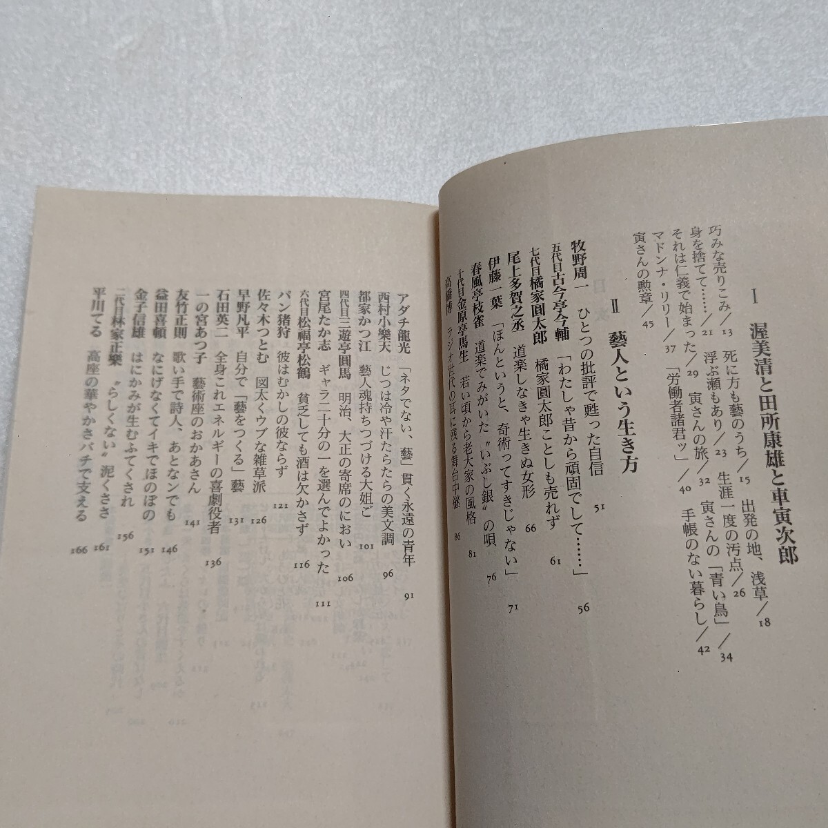 . человек и сырой . person -. прекрасный Kiyoshi. .. и т.п. стрела .. один часть . прекрасный Kiyoshi относительно. изучение 2 часть старый . человек .. super inter вид сборник. три часть . человек .. имеющий отношение документ оценка сборник 