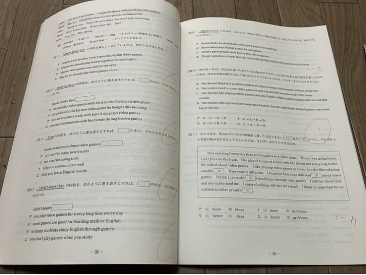 赤ペンで丸つけ跡が9ページあり