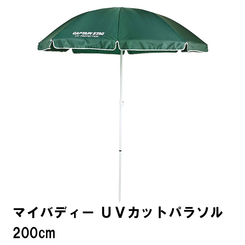 パラソル 日よけ UVカット 徑200 高さ210 ビーチ BBQ 紫外線カット 折りたたみ サンシェード 野外 レジャー 海 M5-MGKPJ00373