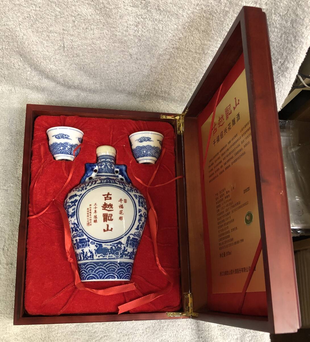 千福花雕酒 古酒 古越龍山 30年 中国酒 紹興酒