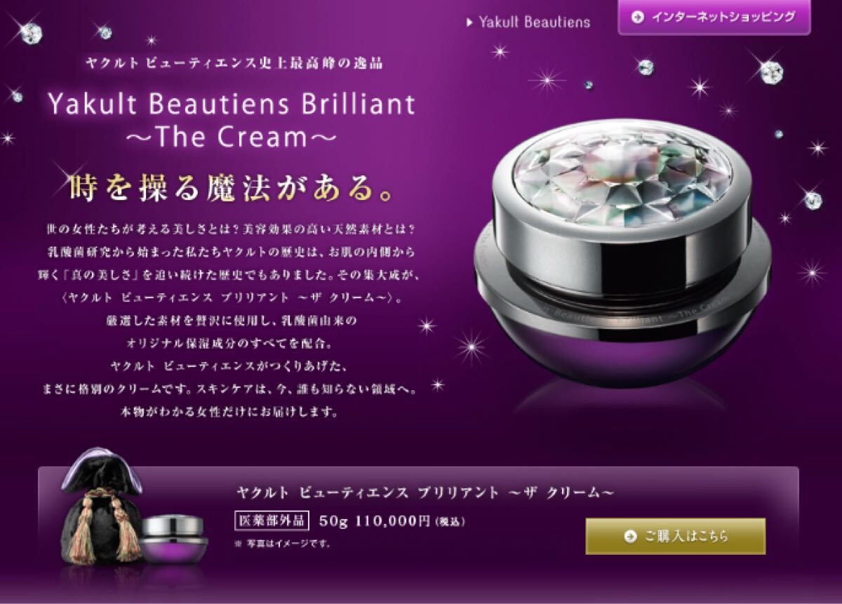 【最高峰保湿クリーム！】ブリリアント 『ザ クリーム』 a9a4c7babe336d681e09fafa9039f5