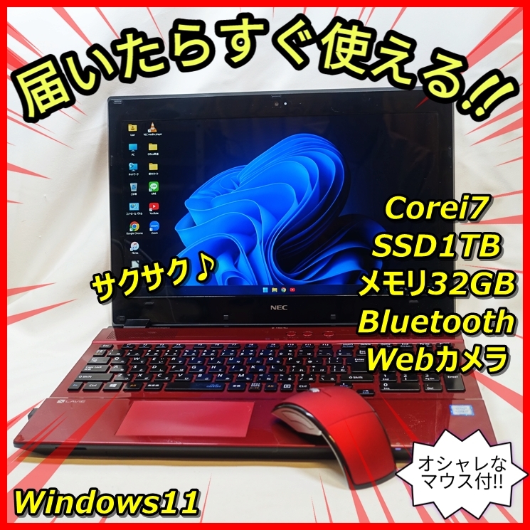 送料無料！Windows11 高畫質(zhì)フルHD 爆速SSD1TB メモリ32GBだからサクサク?NEC 高畫質(zhì)ウェブカメラ Bluetooth 管番：561