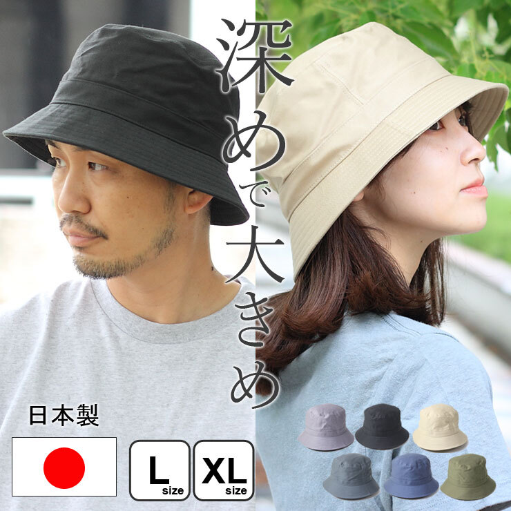 ＜Lサイズ(60cm)＞＜Khaki＞Regnuu バケットハット メンズ 帽子 コットン 日本製 レディース 春 夏 春夏 大きいサイズ 帽子_画像9