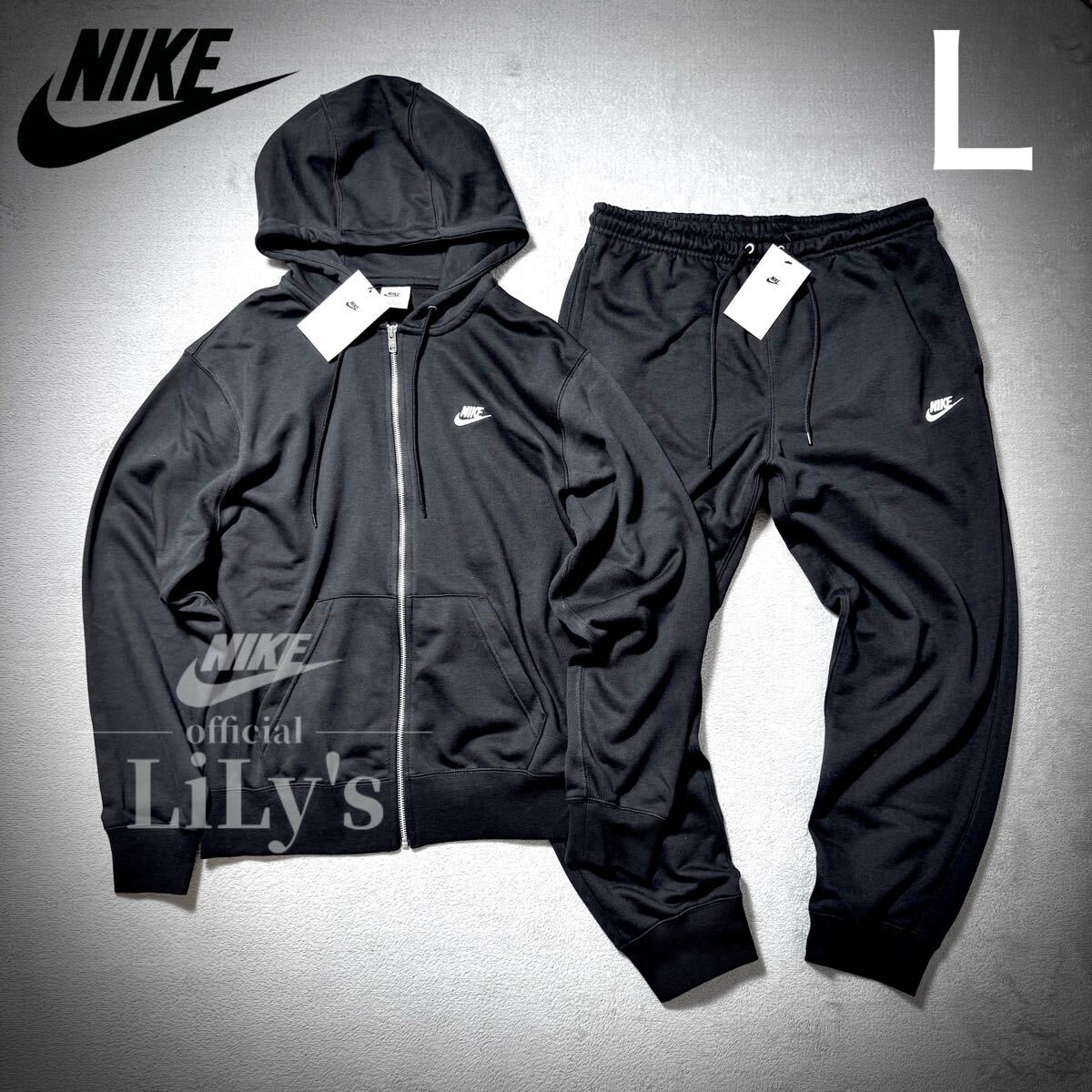 【新品未使用】NIKE上下セットアップ?。胎单ぅ骸↑\　ブラック　ロゴ刺繍　FN3885 FN3802 フルジップパーカー　スウェット