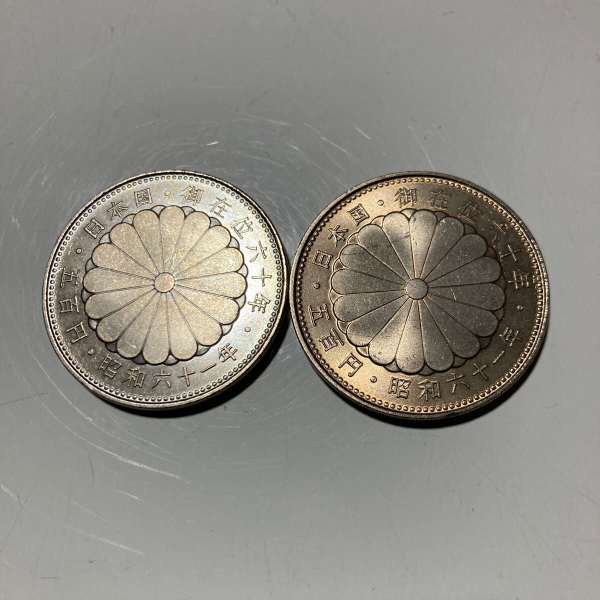 重さの違う昭和61年御在位60年 500円記念硬貨各1枚セット コイン