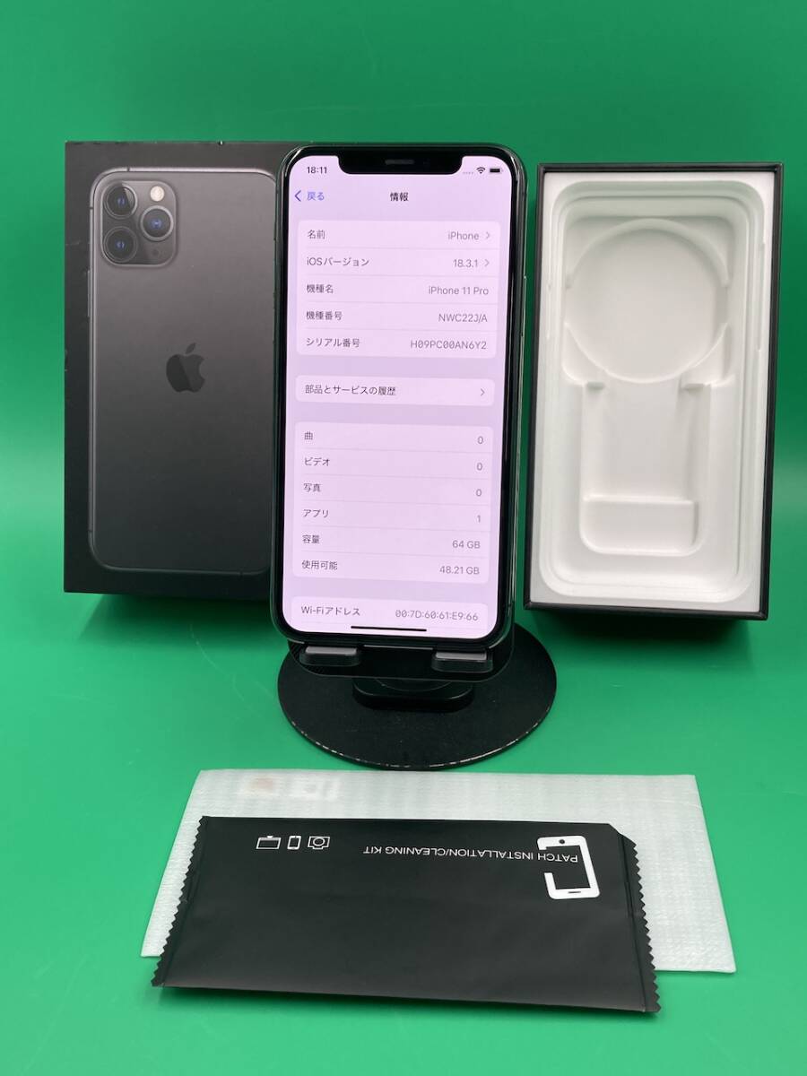極美品 iPhone 11 Pro 64GB SIMフリー 最大容量100% 格安SIM可 極美品 iPhone 11 Pro 64GB SIMフリー 最大容量100% 格安SIM可