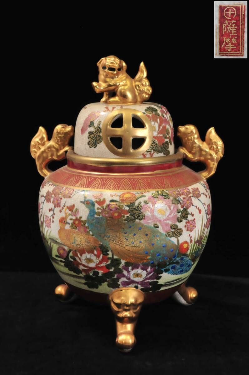 薩摩焼　丸十字　花鳥文獅子雙耳　獣三腳獅子香爐　高さ：約33.5cm　重量：2905g　箱無　03403061-2