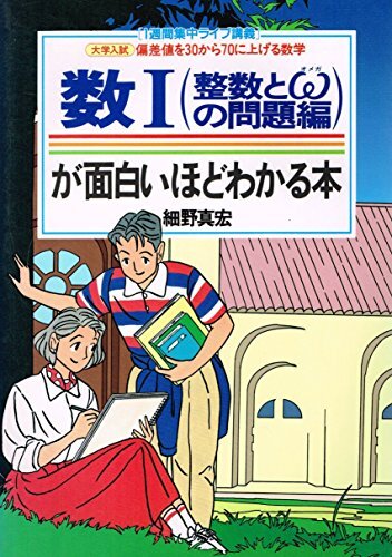 [ б/у ] число I. поверхность белый примерно понимать книга@ целый число .W. проблема сборник (1 неделя концентрация Live ... разница цена .30 из 70. повышать математика )