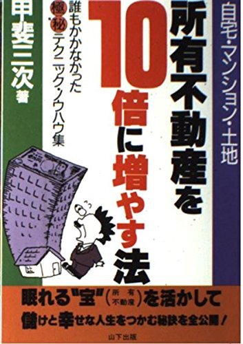 11，000引】ゆめ乃算命学 本気のフルハウス 算命学 独学