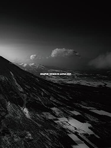 【中古】 GRAPHIC DESIGN IN JAPAN 2021