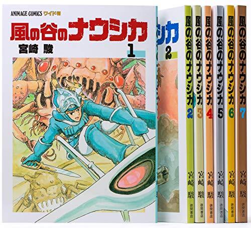 【中古】 風の谷のナウシカ 全7巻箱入りセット トルメキア戦役バージョン