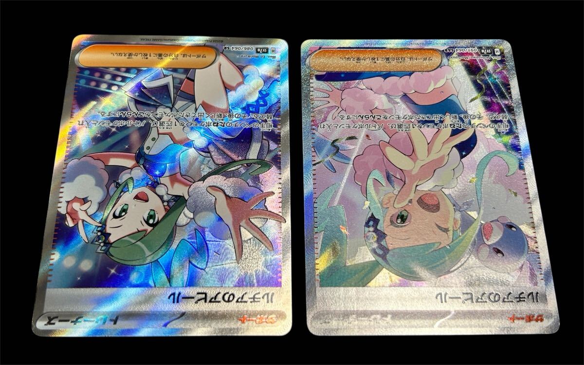 ポケモンカード ルチアのアピール SR / SAR 2枚セット 楽園 ポケモンカード ルチアのアピール SR / SAR 2枚セット 楽園